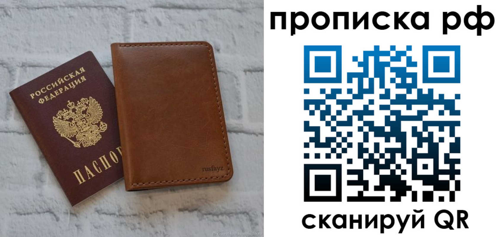 прописка от собственника в Богородицке