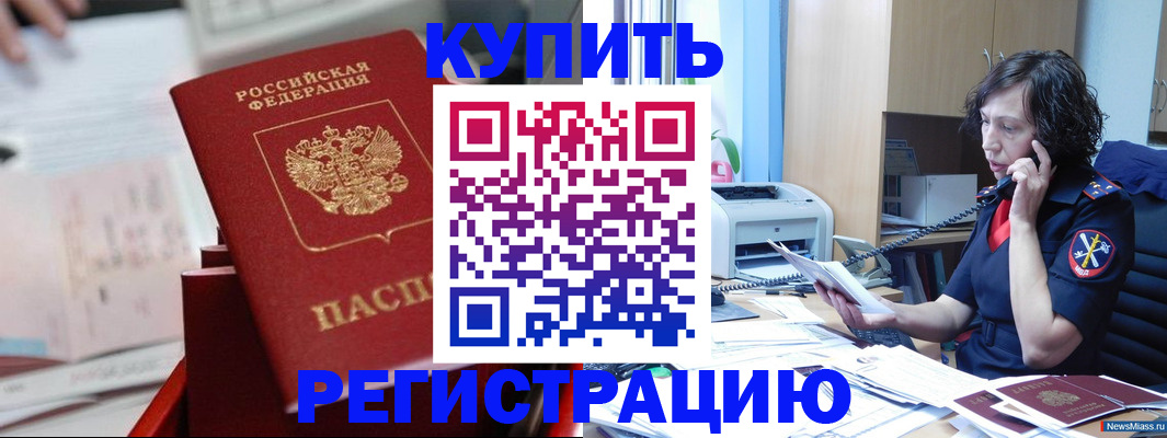 прописка регистрация в Богородицке