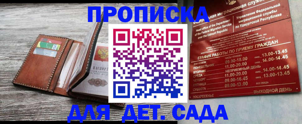 прописка поиск в Богородицке