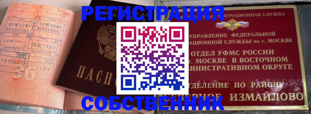 прописка паспорт в Богородицке